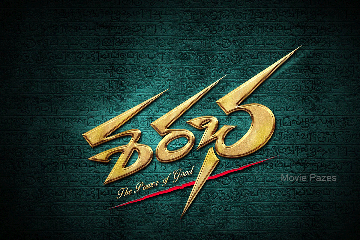 Sarabha Movie Poster